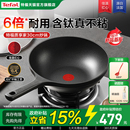 Tefal 特福炒锅不粘锅家用炒菜锅平底煎锅电磁炉专用锅燃气灶通用