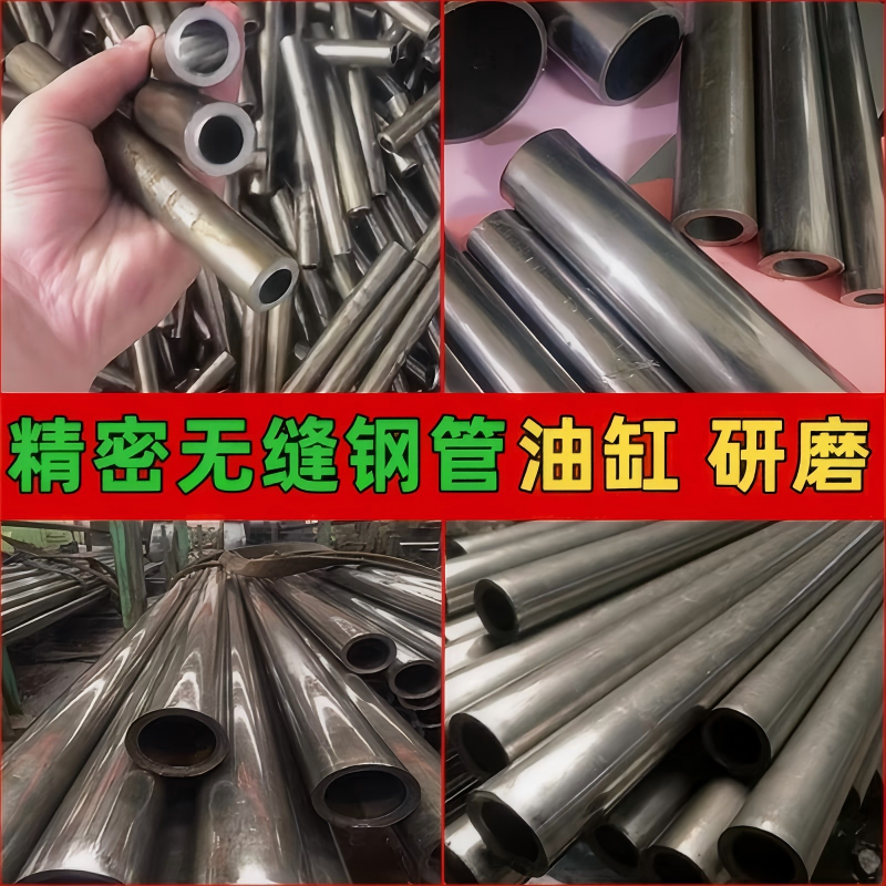 珩磨油缸内外径50 60 70 80 90 100mm精密无缝钢管圆铁管光亮管,金属材料及制品,钢管,淘宝优惠券,粉丝福利购,淘宝优惠卷