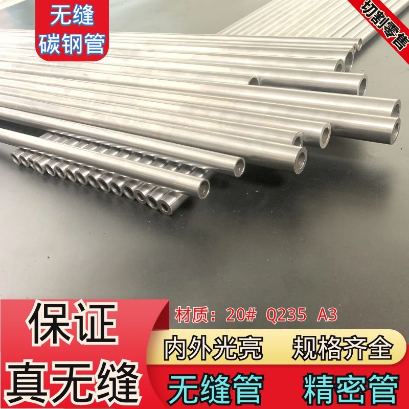 外径35壁厚1.5-12内径24 25 26 27 28 29 30 31 32mm无缝钢管铁管