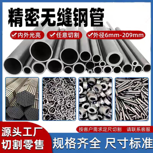 精密冷拔精轧无缝圆管铁管无缝管