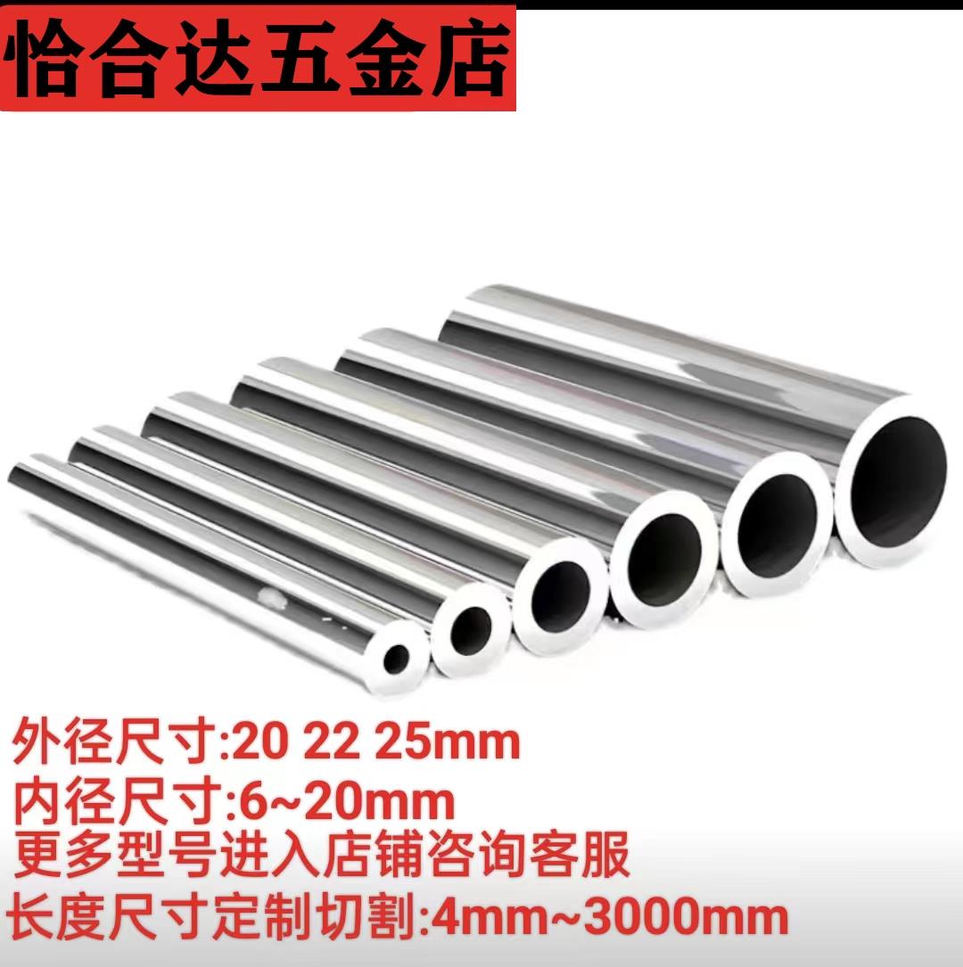 精密无缝管外径20 22 25mm内径6 8 10 12 16 18 20mm铁管空心圆管