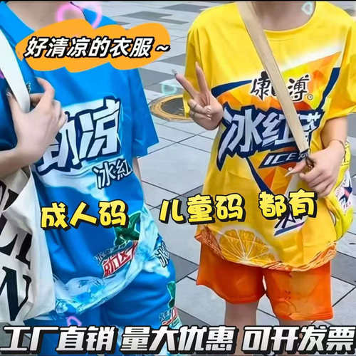 夏季儿童劲凉红茶T恤短裤套装