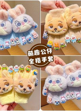 朱迪手套儿童疯狂动物城兔子警官尼克手套小女孩手套加厚防风保暖