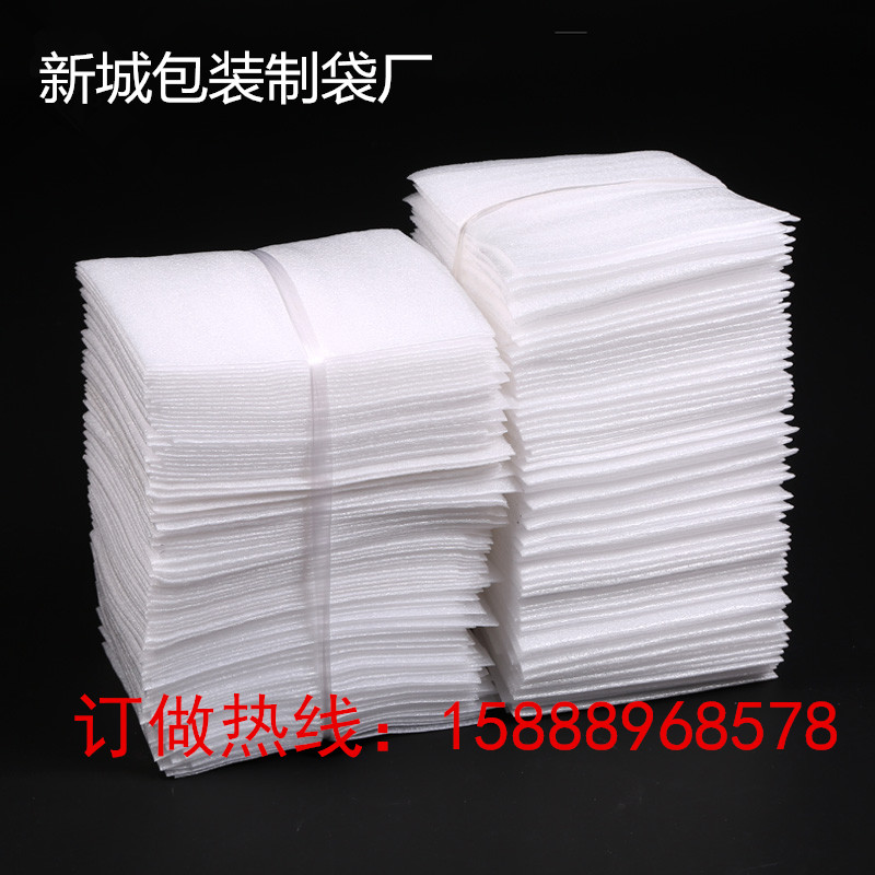 泡沫产品防震定做5*10cm个珍珠L棉袋子加厚包装袋覆膜i.