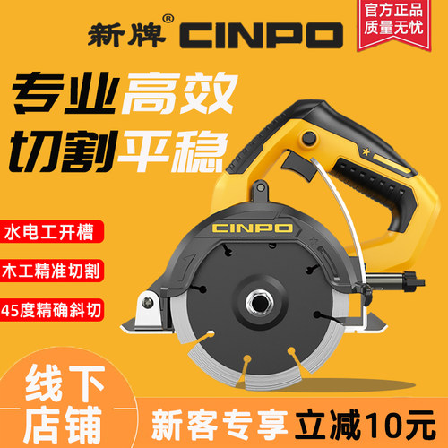 正品新牌切割机云石机手提开槽机