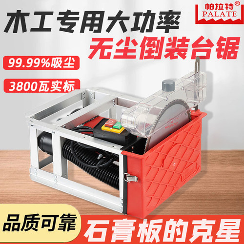 木工无尘锯9寸小型倒装台锯