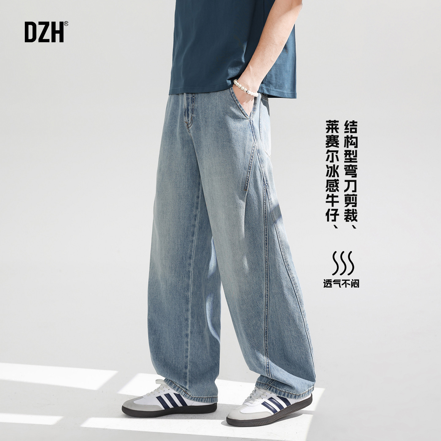 男士莱赛尔凉感牛仔裤男夏季薄款2026新款休闲裤弯刀裤青少年裤子