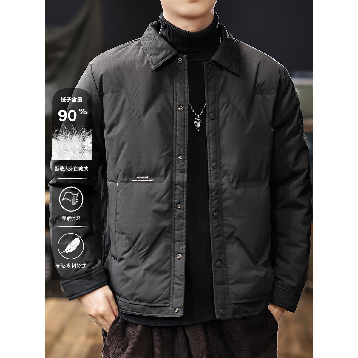 90白鸭绒 高级感衬衫式羽绒服男士冬季2026新款加厚大码轻薄外套