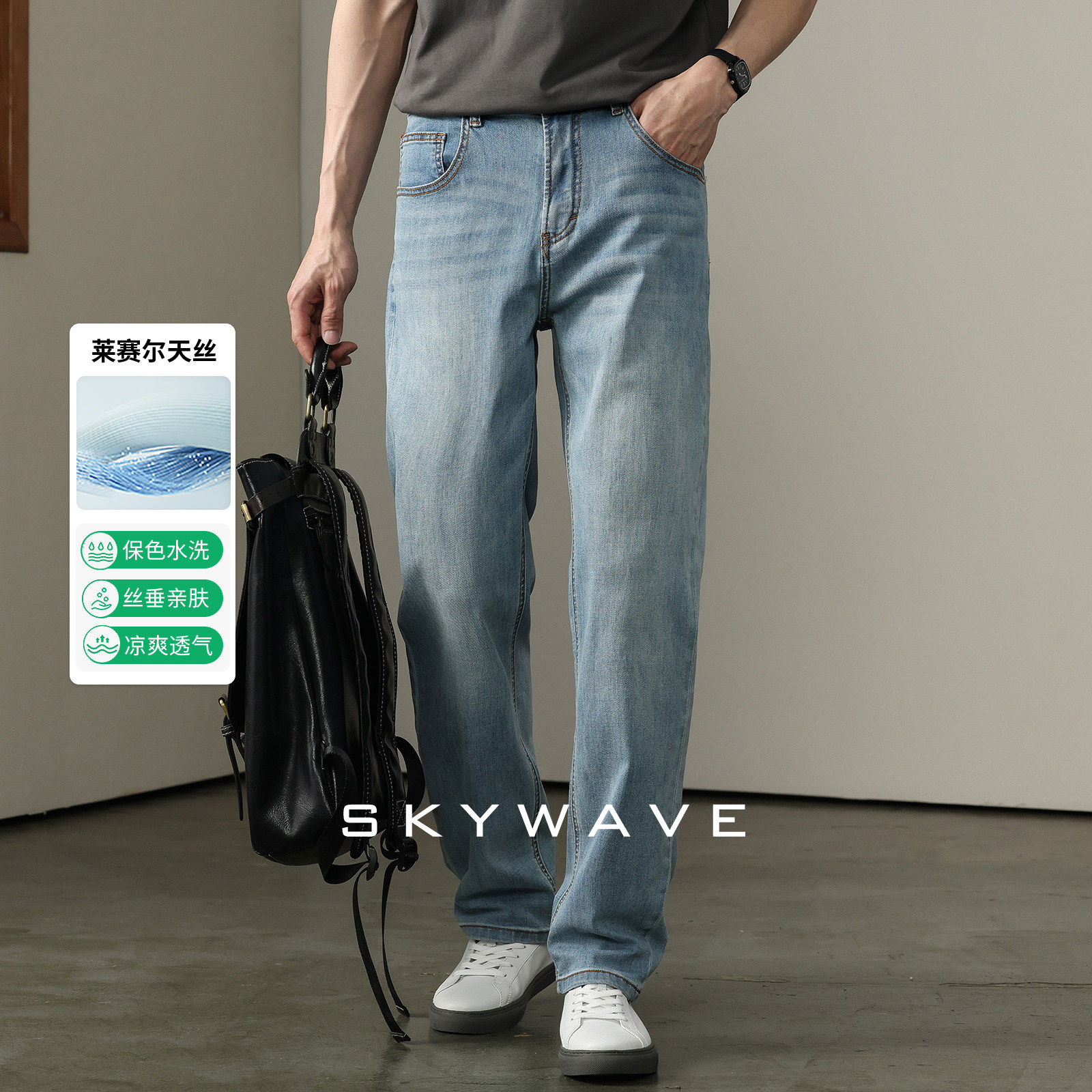 2026新款莱赛尔天丝浅蓝色牛仔裤男士窄版直筒微宽松弹力休闲长裤