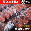 新疆国产三文鱼整条新鲜辅食正宗三文鱼中段轮切厚切 全网抵价