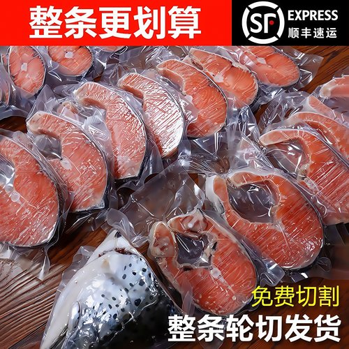 【全网抵价】新疆国产三文鱼整条新鲜辅食正宗三文鱼中段轮切厚切