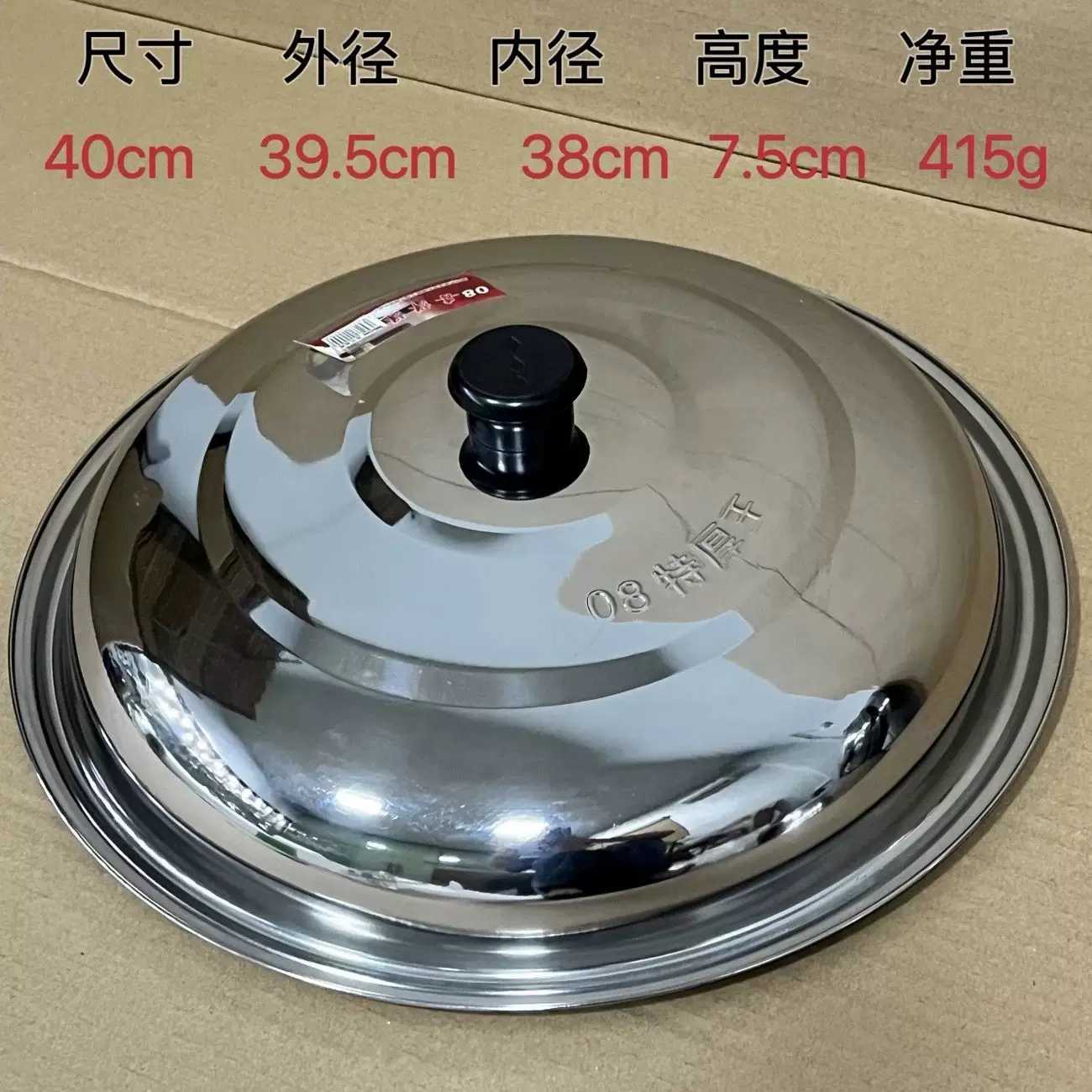 不锈钢特厚防爆锅盖耐高温通用