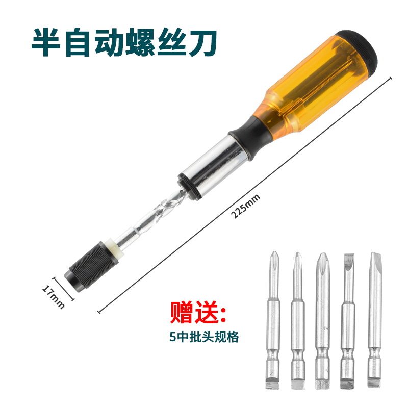 正反转按压式棘轮半自动螺丝刀快速起子解刀省力提速手压式螺丝批