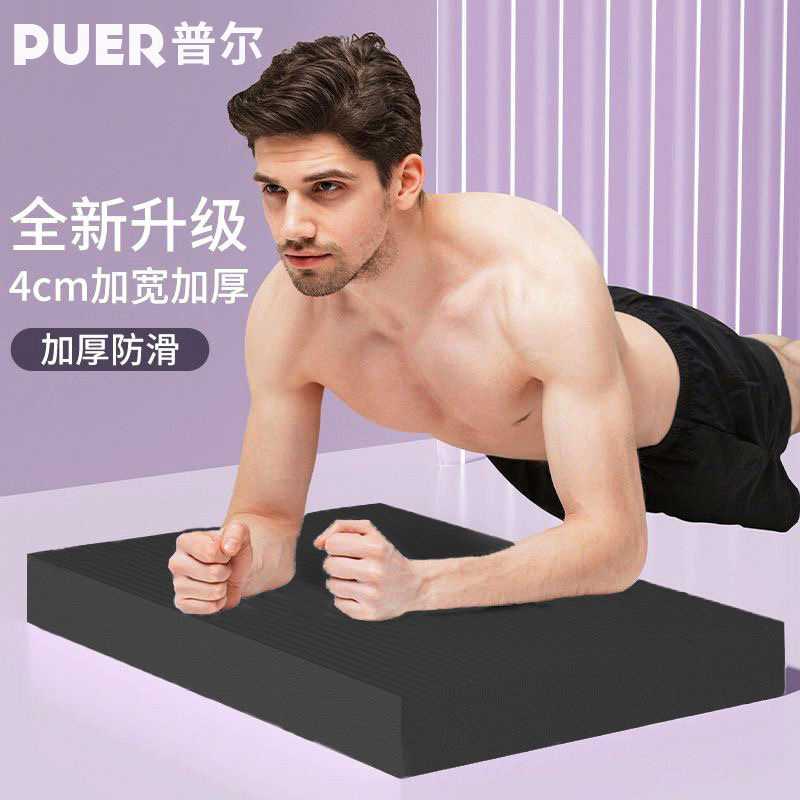加厚防滑软踏瑜伽垫平衡训练健身