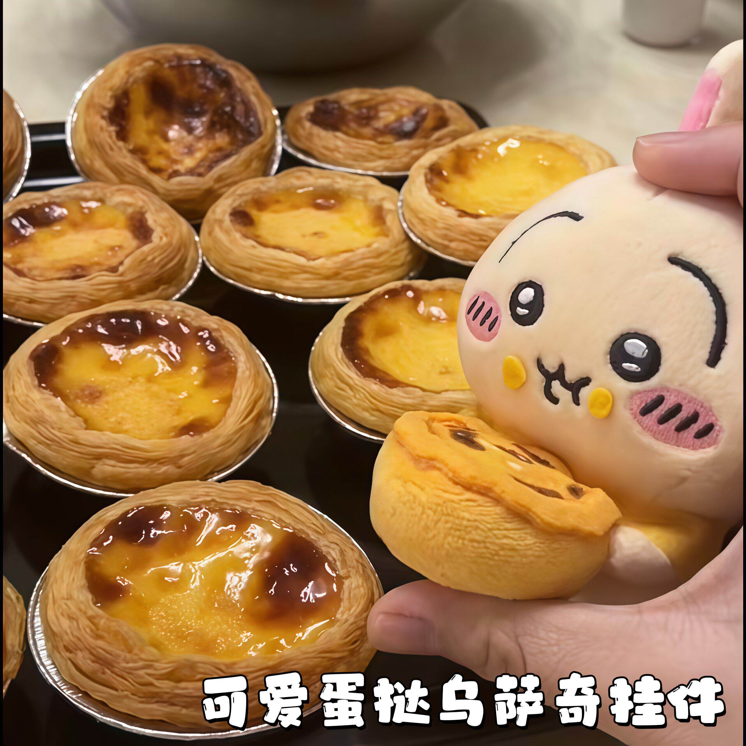 蛋挞乌萨奇挂件chiikawa可爱毛绒公仔小挂饰吉伊小八卡通玩偶娃娃