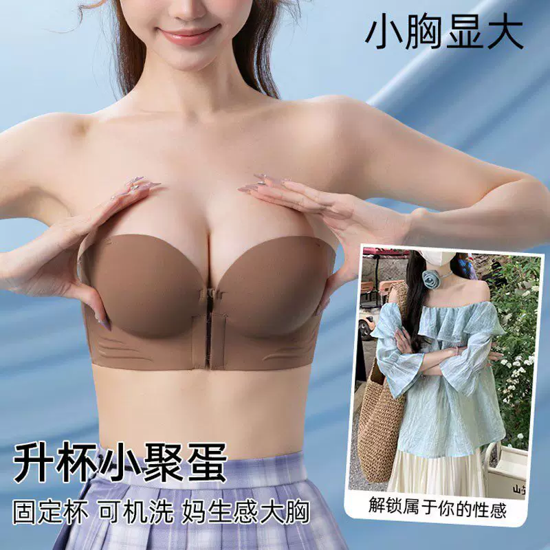 前扣聚拢无肩带防滑上托胸罩女