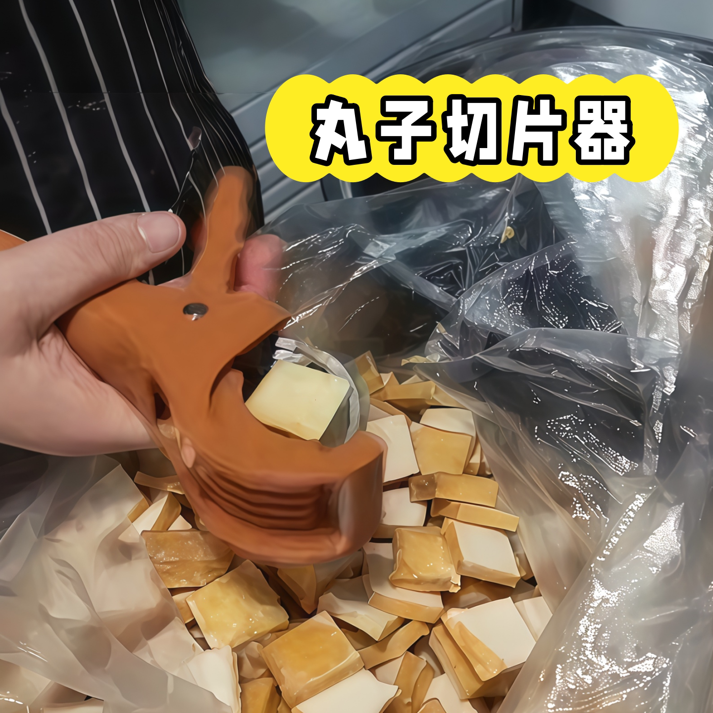 丸子切片器鱼豆腐切片神器水果火腿香蕉切片机柠檬切片工具分割器