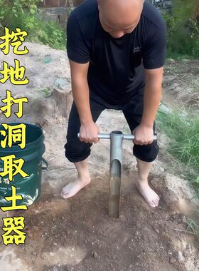 挖地打洞取土器农用工具打孔打洞取土农用打洞工具挖洞打坑取土器