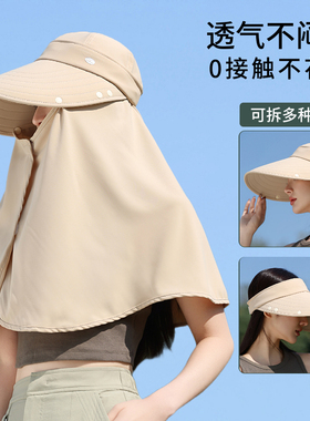面罩披肩一体遮阳帽女2025新款夏季户外全方位防紫外线防晒太阳帽