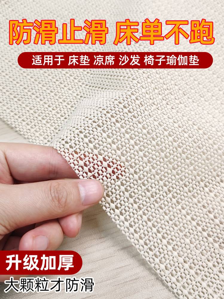 硅胶防滑垫床单床垫pvc榻榻米网状床上沙发垫固定防滑贴止滑地垫
