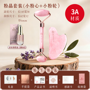 粉晶世家pink 面部美容棒刮脸板 beauty天然粉水晶滚轮刮痧板套装