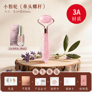 粉晶世家pink beauty单头螺杆小粉轮天然粉水晶眼部按摩滚轮送礼