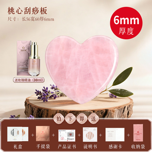 粉晶世家pink beauty天然粉晶桃心刮痧板面部护肤美容刮板按摩板
