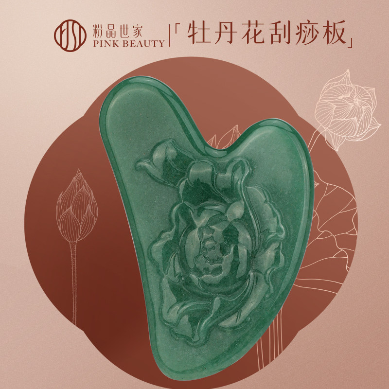 天然东陵玉石牡丹刮痧板提拉脸部面部专用刮脸板拨筋全身通用送礼,保健用品,按摩刮疗片/板,淘宝优惠券,粉丝福利购,淘宝优惠卷