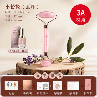 粉晶世家pink beauty弧杆滚轮眼部按摩棒水晶美容仪面部美容工具