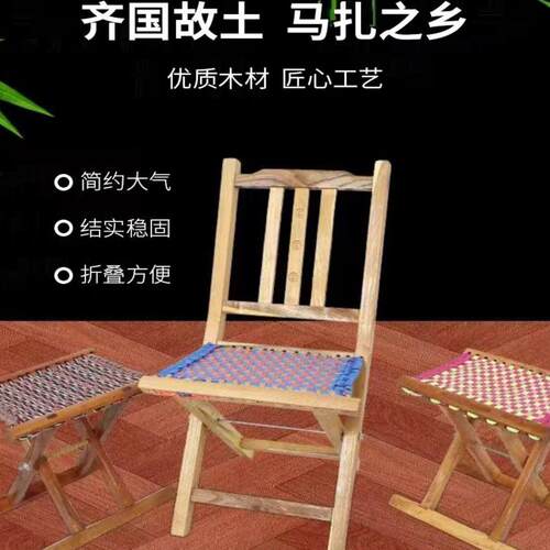 槐木靠背折叠椅烧烤板凳沙滩客厅老板椅实木马扎枣木芯马扎钓鱼凳