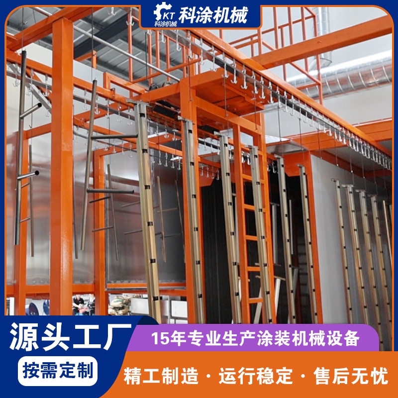 涂装机械厂家直销用于五金外壳工件的静电涂装流水线工业涂装设备