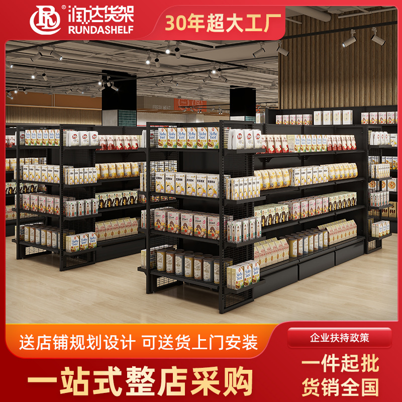 【定制】超市货架展示架商超货架生活百货小超市网层板货架陈列架