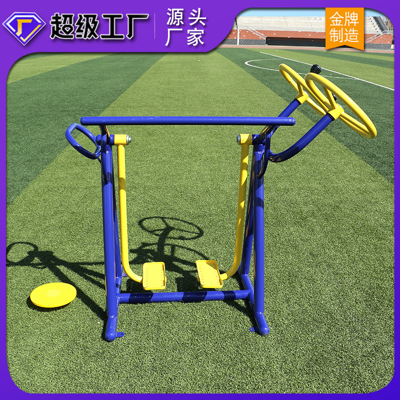 户外健身器材健身路径公园小区广场运动三合一款室外体育器材家用
