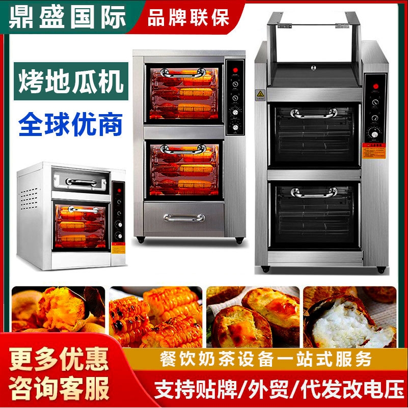 烤红薯机器商用电热烤箱玉米摆摊全自动小型无烟烤地瓜番薯机厂家