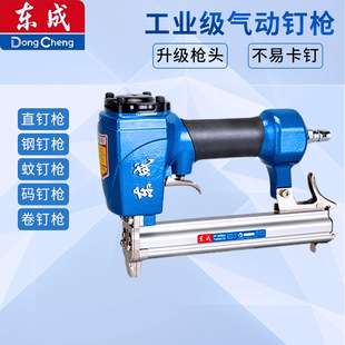 东成直钉枪F30/50DC蚊钉枪 P625/码钉枪 1013/422/1022钢钉枪ST64