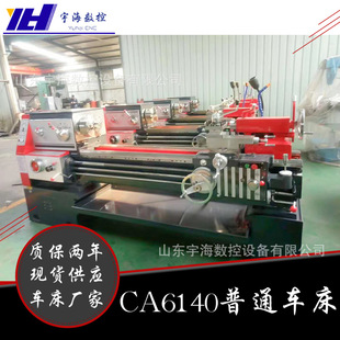 车床淬火导轨CA6140普通车床 现货供应CA6140X1500mm普通卧式