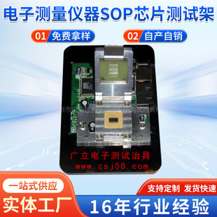 厂家供应高精密ic测试架 电子测量仪器SOP芯片测试架气动测试夹