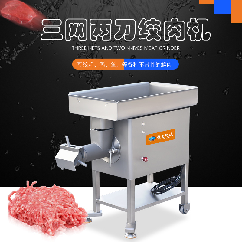 赣云机械生产三网双刀绞肉机可用于多种肉制品果蔬绞切 绞肉机厂