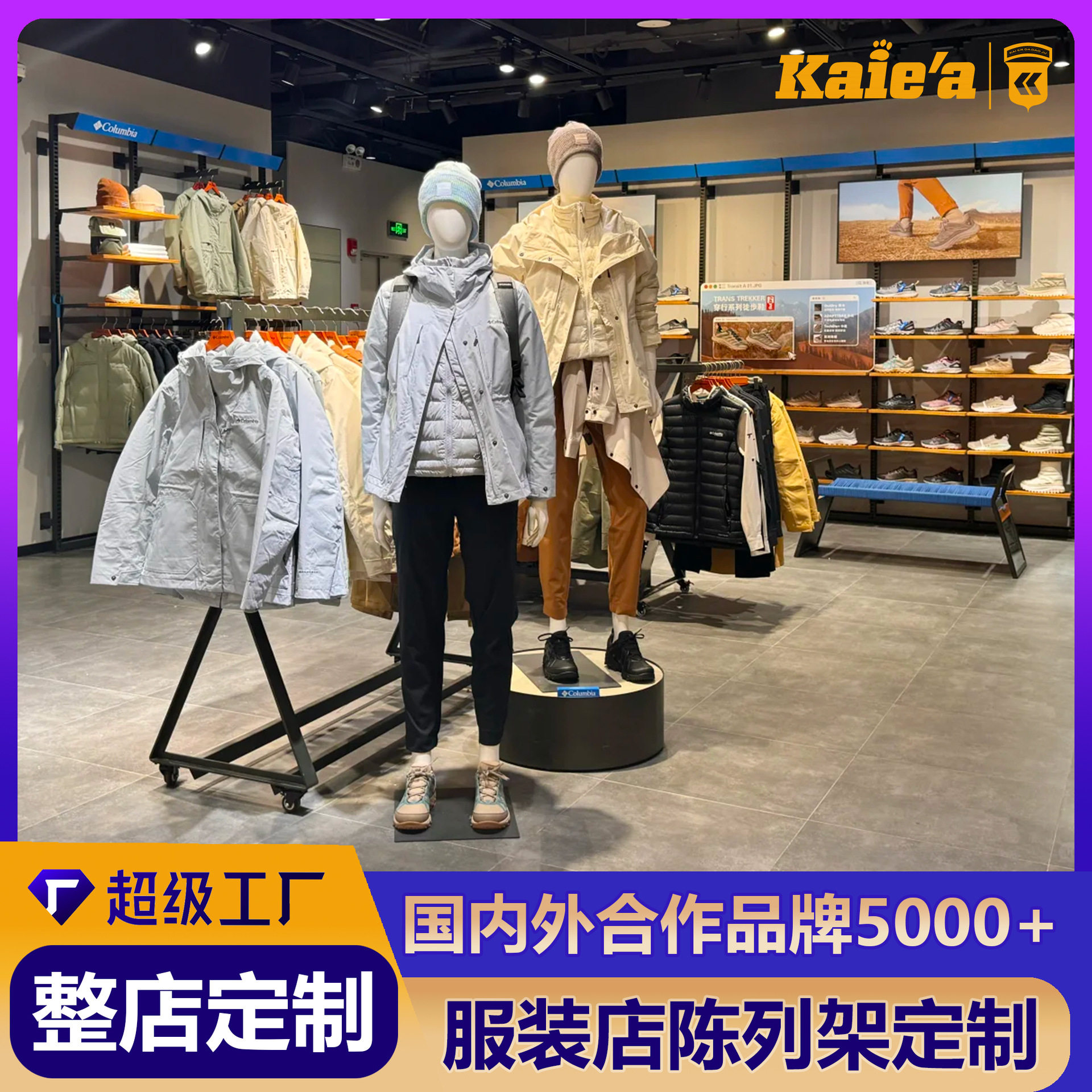 定制商场服装店展示架落地式男女装店货架铁木结合上墙壁挂式衣架