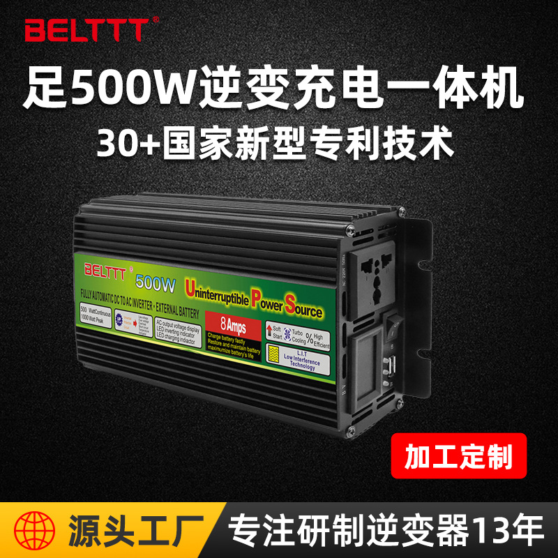 家用修正弦波逆变器12v转220伏逆變充电机500瓦1000w贴牌定制