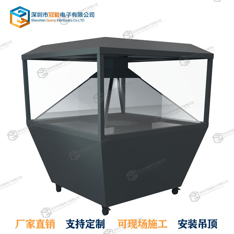 360度全息展示柜 3d全息投影金字塔1.5M裸眼3D展示柜四面成像