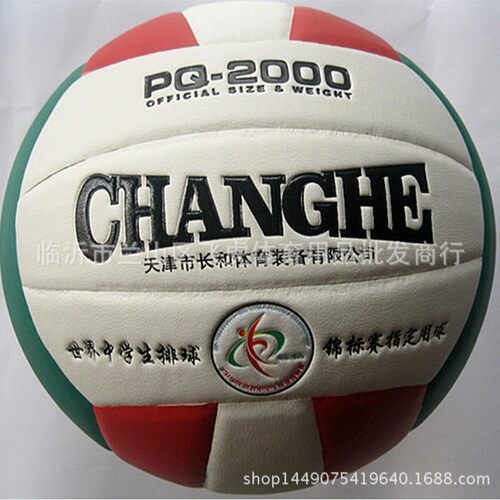 厂家货源长和排球 PQ2000纤维PU5号排球 中考中学生比赛用球