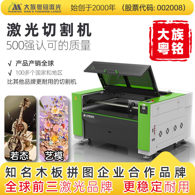 大族玩具木板激光切割机拼图玩具模型玩具木质立体拼板激光切割机