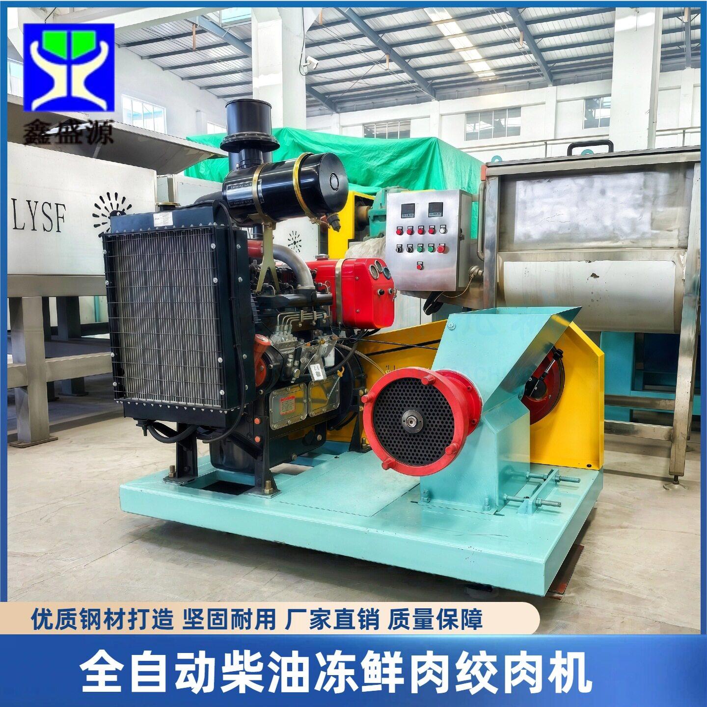 定制全自动柴油绞肉机260型冷冻整鸭绞碎机绞肉设备专业厂家