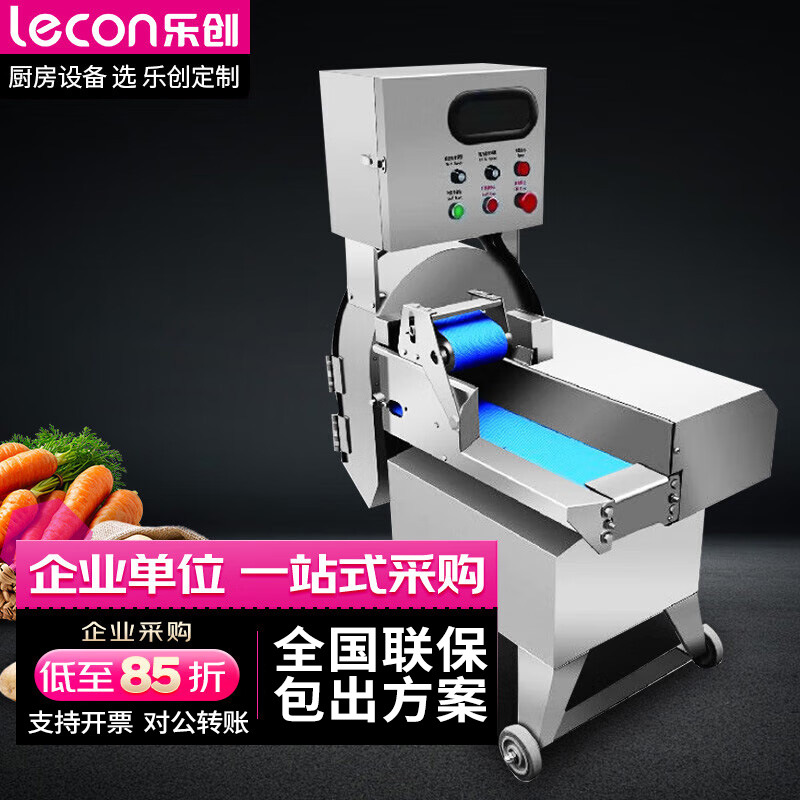 lecon/乐创商用不锈钢切片双刀叶菜单切机酒店食堂切丁切丝切片机