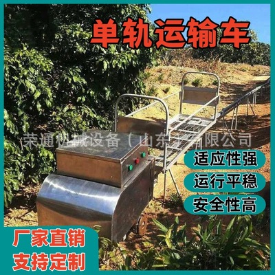 果园单轨运输车 自走式轨道小火车单轨道运输机 爬坡载货搬运车