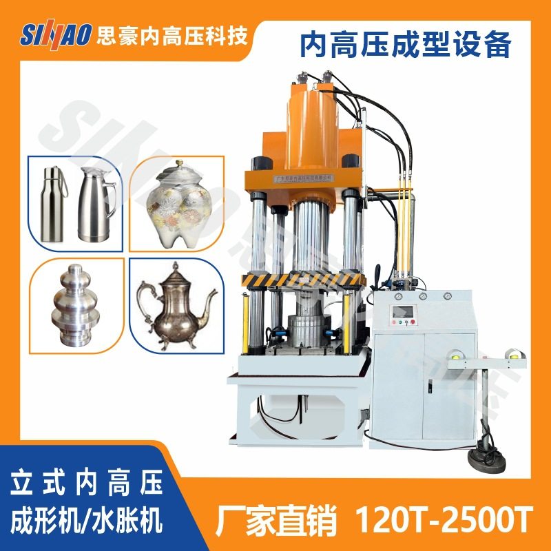 内高压成型水涨机 可定做特殊水涨模具 不锈钢汽配管液压水胀机