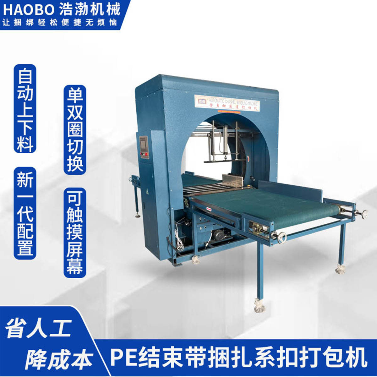 全自动pe结束带机加压服装打包机纸箱书本打捆机捆绑塑料绳捆扎机,五金/工具,打包机/捆扎机,淘宝优惠券,粉丝福利购,淘宝优惠卷