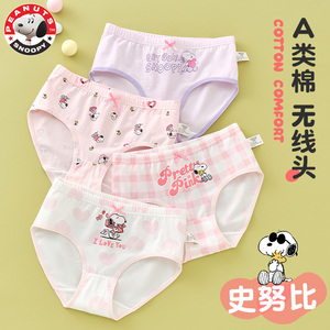 史努比女童纯棉内裤三角短裤儿童小女孩100%女宝宝大童全棉不夹pp