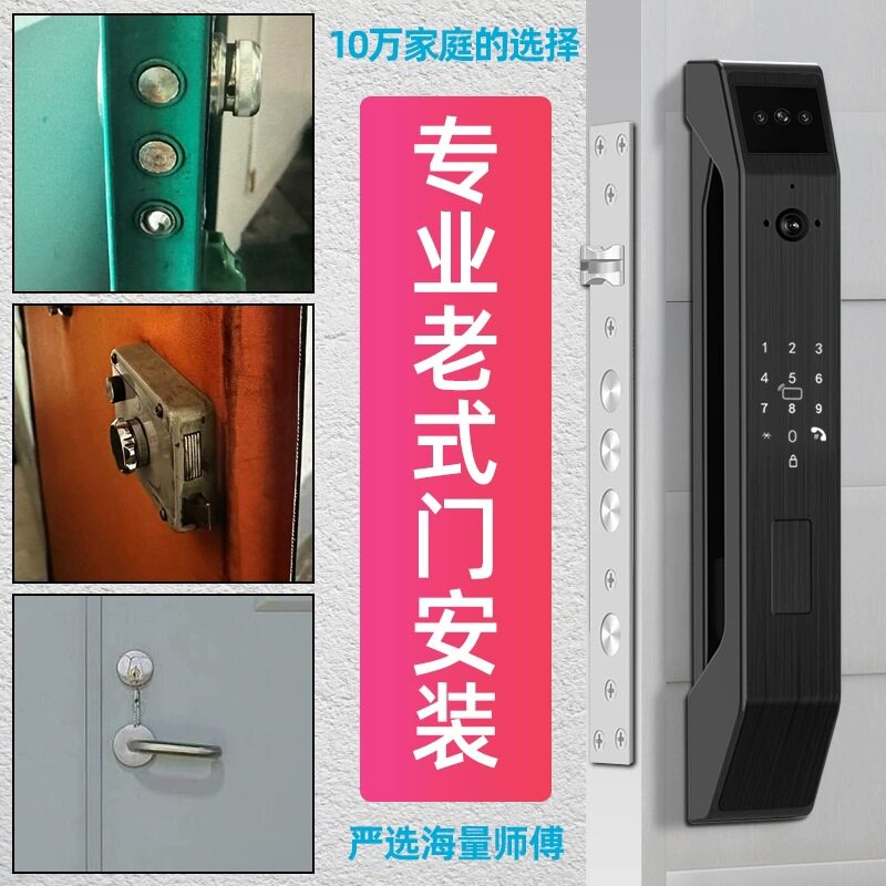 老式防盗门大铁门盼盼牛头锁改智能锁指纹锁密码锁电子锁智能门锁图片